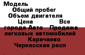  › Модель ­ Volkswagen Transporter › Общий пробег ­ 300 000 › Объем двигателя ­ 2 400 › Цена ­ 40 000 - Все города Авто » Продажа легковых автомобилей   . Карачаево-Черкесская респ.